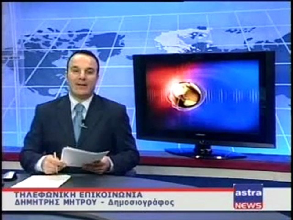 ΔΕΛΤΙΟ ΕΙΔΗΣΕΩΝ 05/01/2012