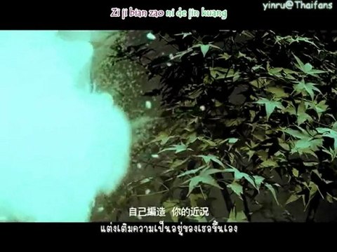 JJ Lin 林俊傑 - 不存在的情人(Non-Existent) with Thai Sub