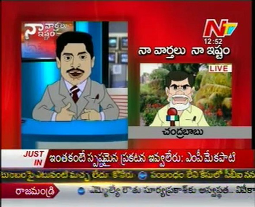 Naa Varthalu Naa Istam By YS Jagan