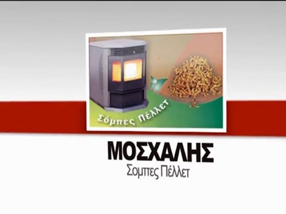 MOSXALIS SPOT 2012