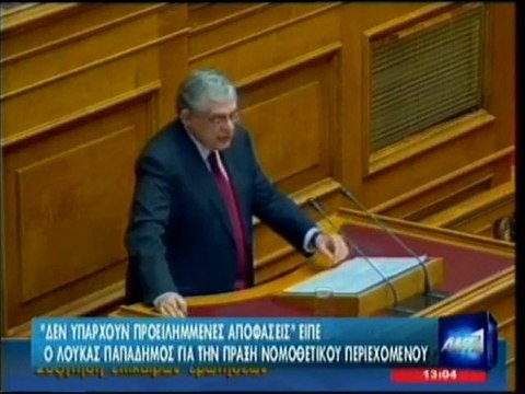 Κόντρα Τσίπρα - Παπαδήμου στη Βουλή