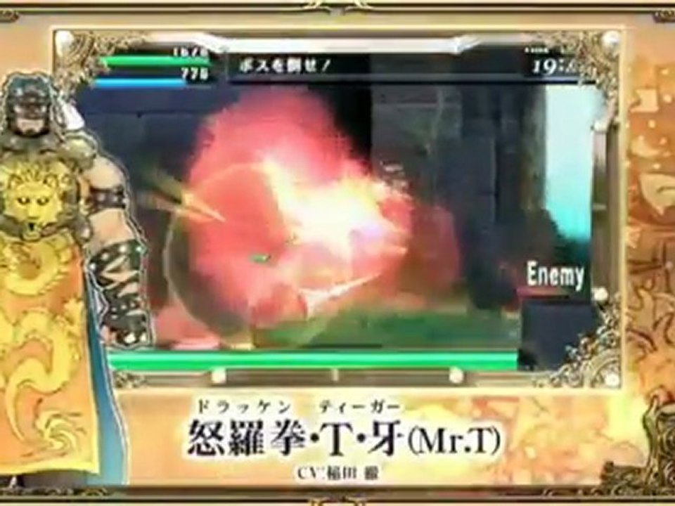 Code of Princess - Trailer