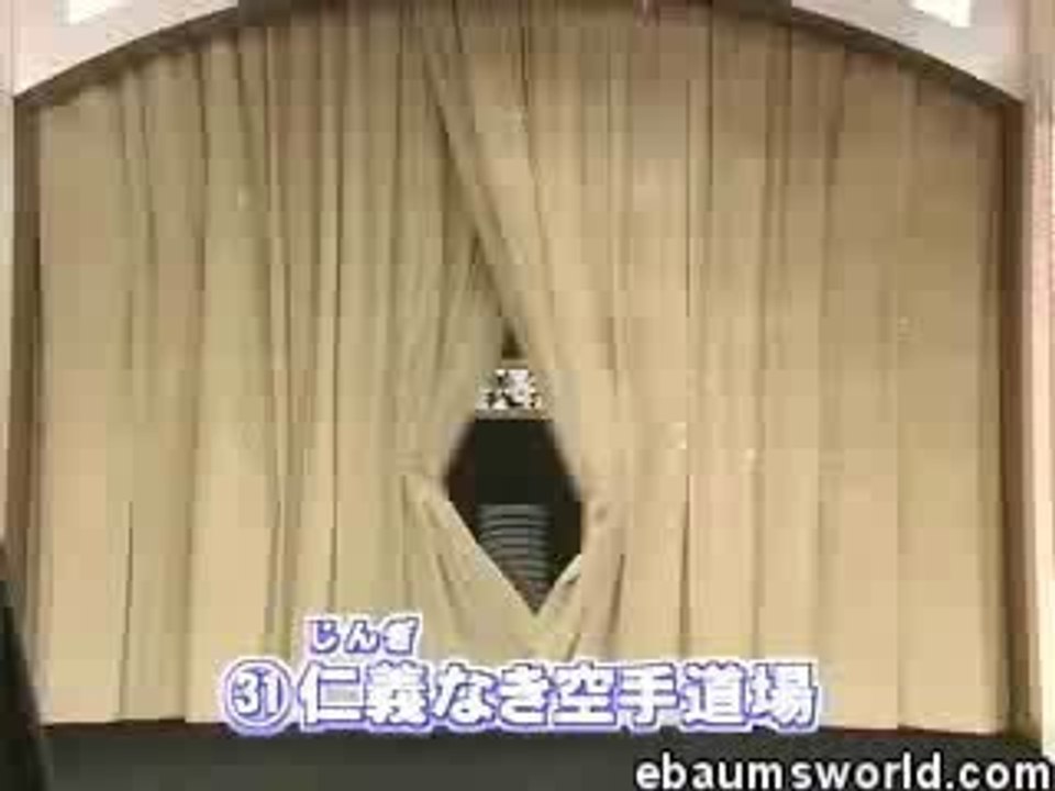 Karate comique