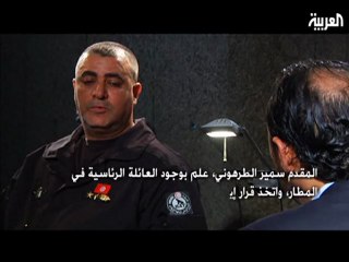 الفرار من قرطاج الحلقة الثانية