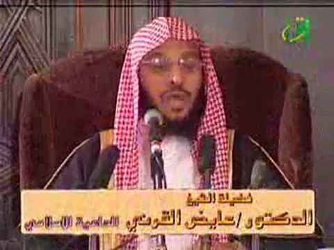 الشيخ عائض القرني غزوة فتح مكة