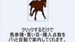 ★【WIN5計算も簡単】競馬ソフト無料プレゼント！JRA-VAN、IPAT・即PAT連動の競馬ソフトCrossOverで馬連予想