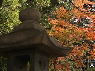 20120115　古文書と考古学が語る巨大津波（１）