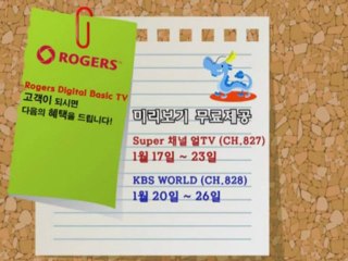 ALLTV ROGERS PROMOTION 2012