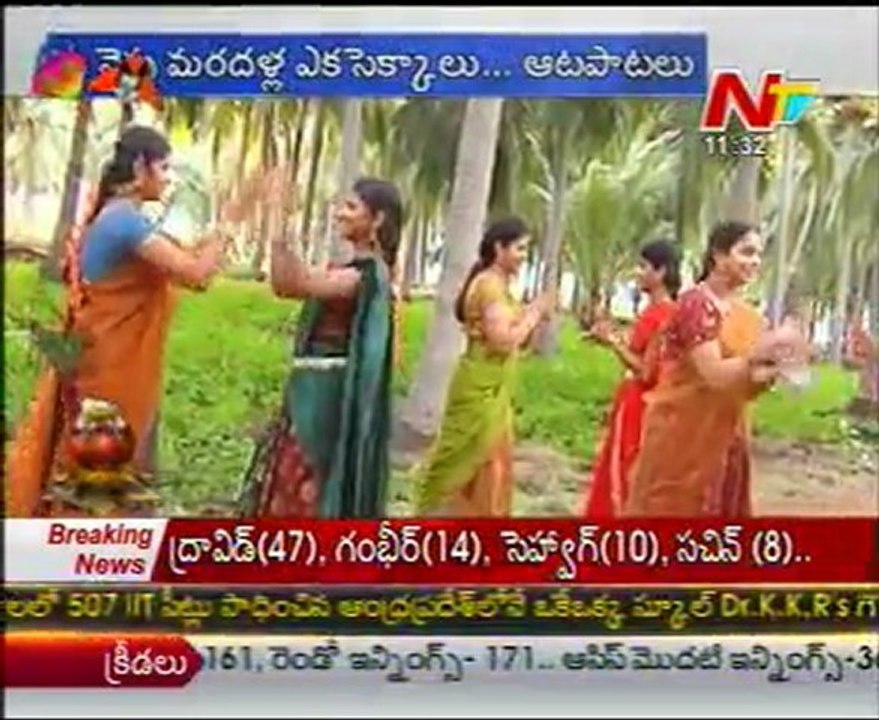 Special Focus -  Andala Sankranti - 01