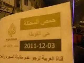 فري برس   حمص  الغوطة تنسيقية جامعة خالد الإضراب عن الدوام 3 12 2011