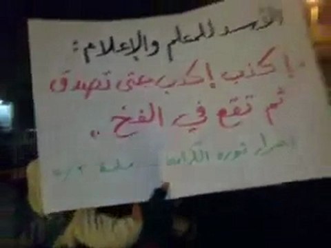 فري برس ريف دمشق زملكا مظاهرة مسائية حاشدة 3 12 2011 ج7
