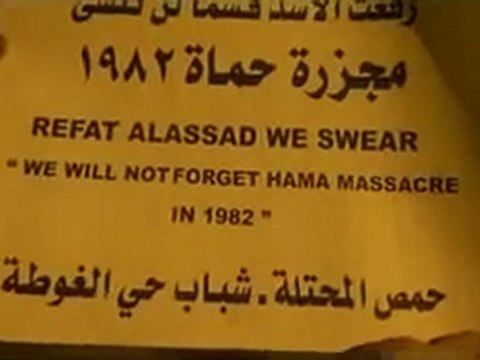 فري برس حمص الغوطة مسائية نشكر أورينت على كشف زيف النظام في مقتل سارية ساعود 4 12 2011