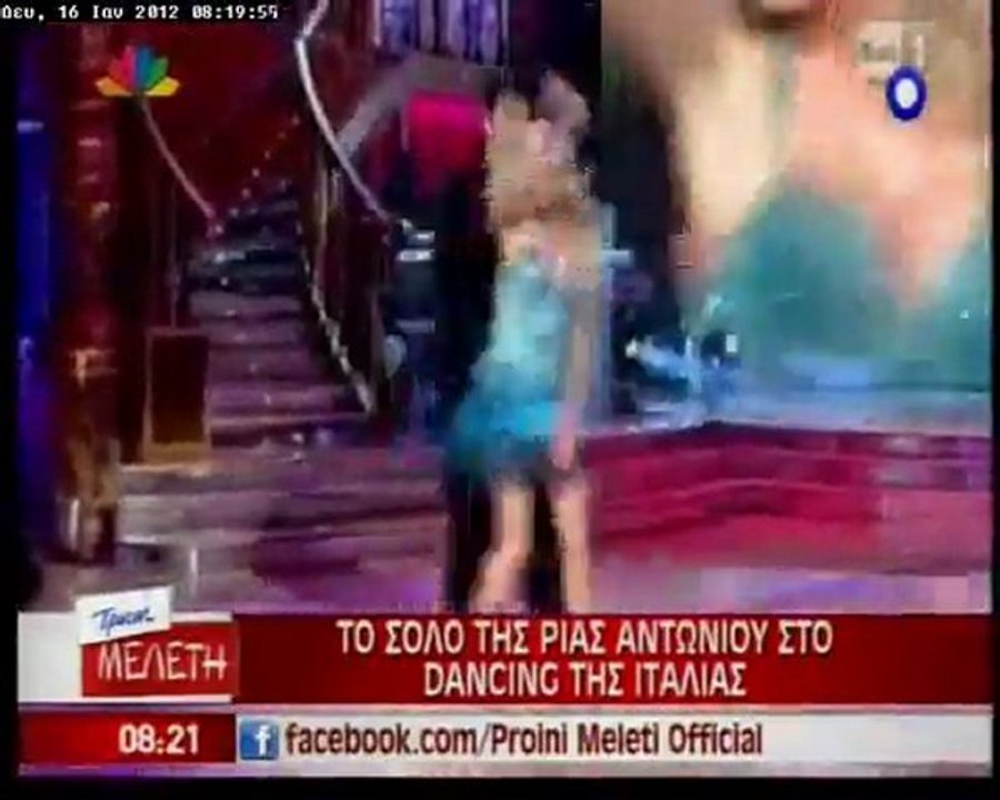 Δε μάγεψε τους κριτές η Ρία στο Ιταλικό Dancing