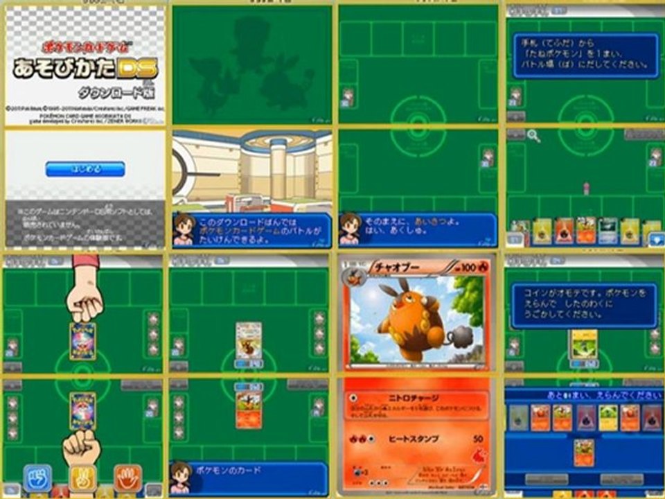Pokemon Card Game Asobikata NDS DS Game Rom Download (JPN)