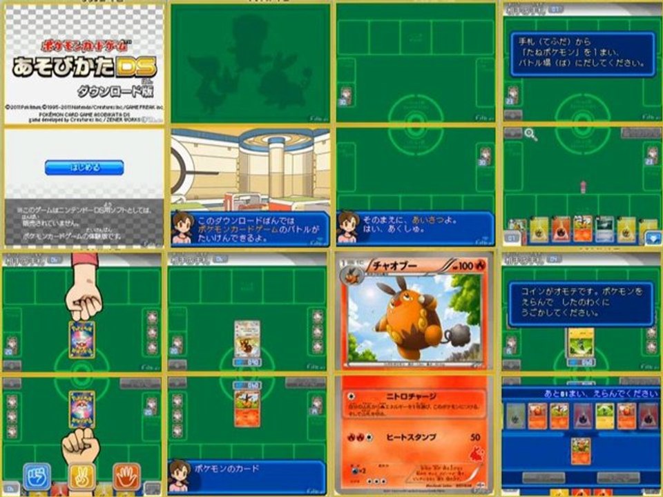 Pokemon Card Game Asobikata NDS DS Game Rom Download (JAPAN)