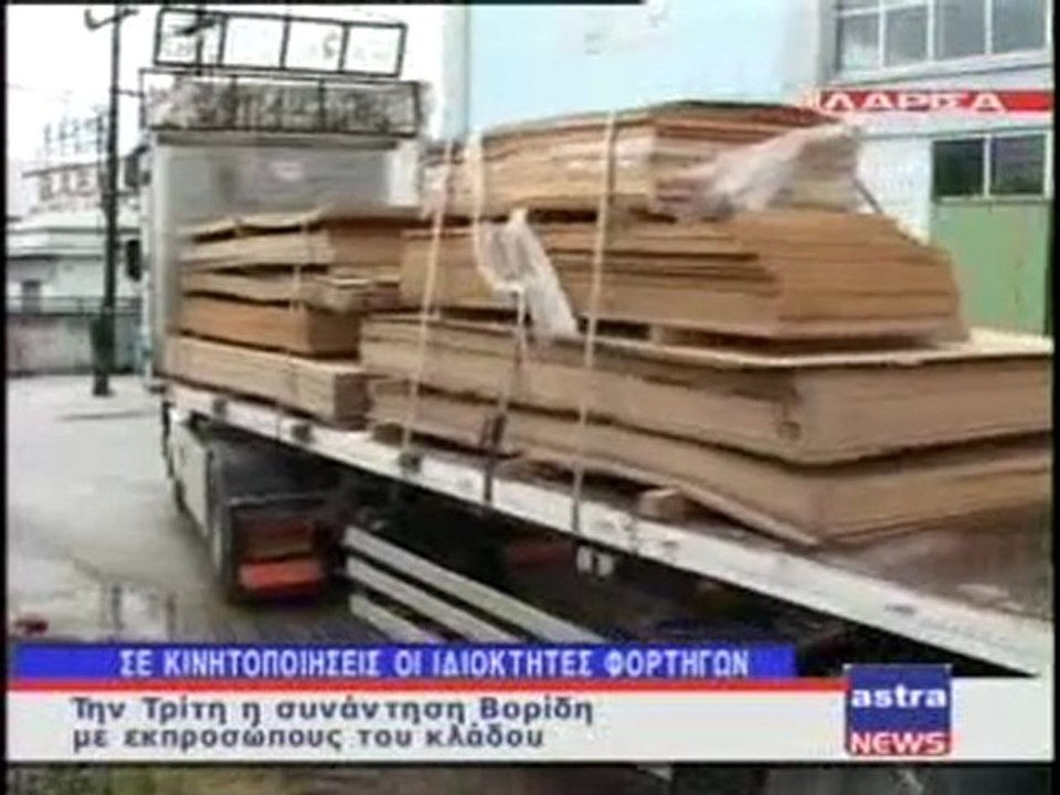 ΔΕΛΤΙΟ ΕΙΔΗΣΕΩΝ 07/01/2012