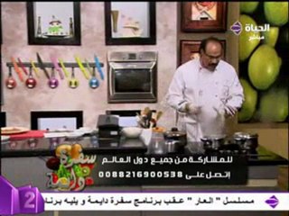 الشيف الشربيني   الباذنجان المدالح + حمص الشام