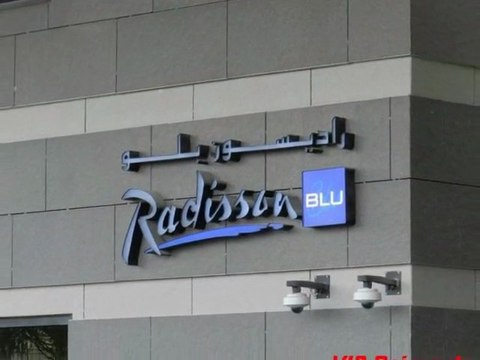 Abu Dhabi Radison Blu Formel 1 Rennbahn Fella1