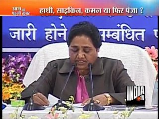 Aaj Ki Pehli Khabar (17/01/2012)
