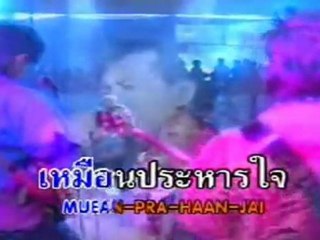 เพลง  หัวใจที่ถอดดวง