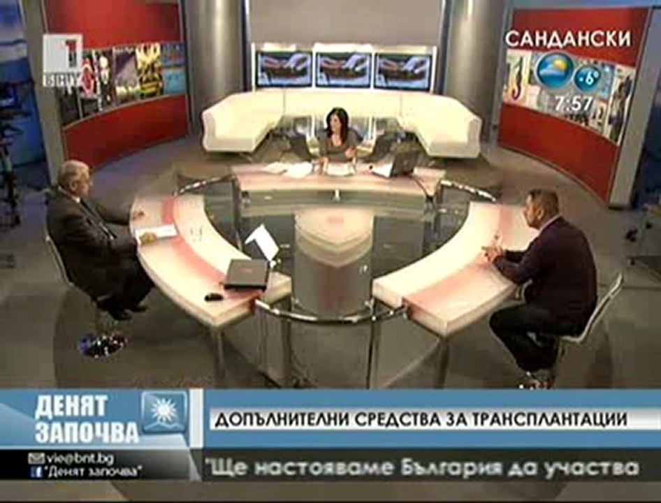 БНТ "Денят започва" - Допълнителни средства за трансплантации - 17.01.2012 г.