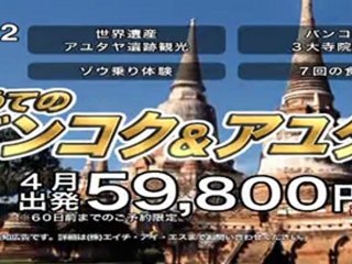 シウォンくん　HISコマーシャル　　タイ編