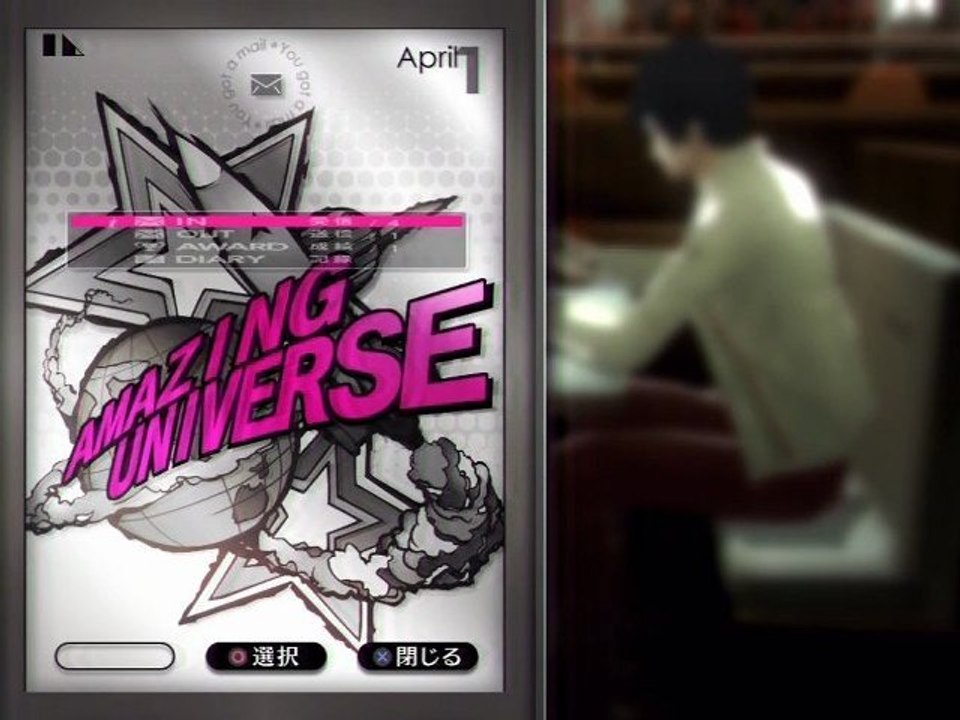 Catherine - Part 2 [JPN]