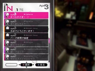 Catherine - Part 10 [JPN]