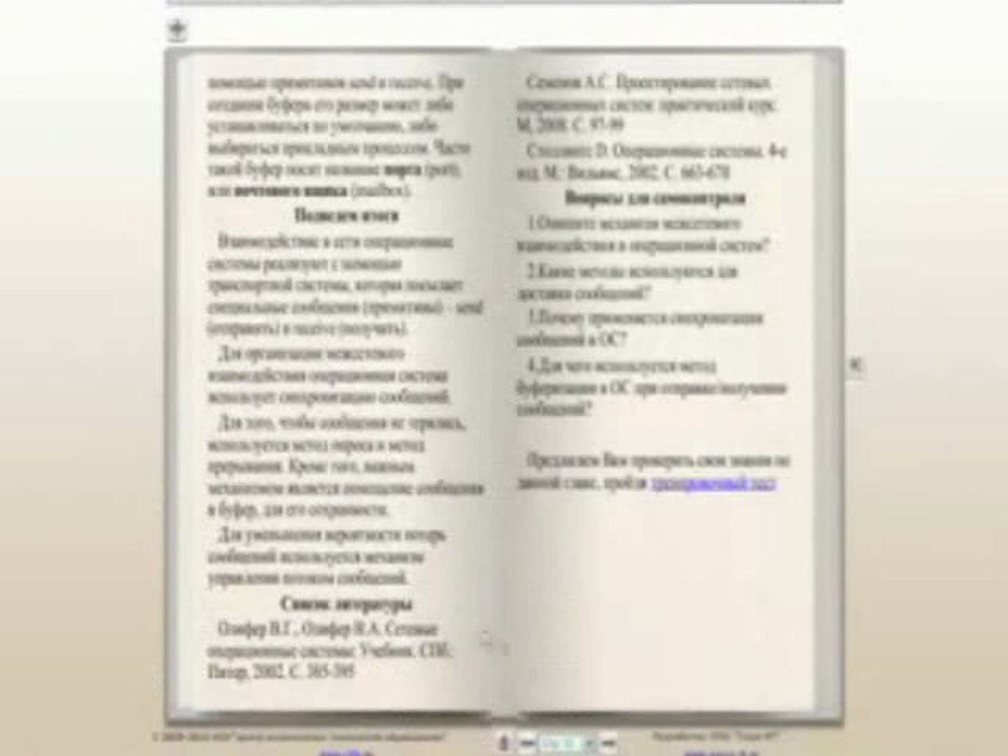 Интернет новости 18_01_12