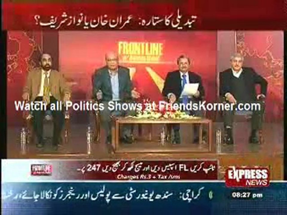PMLN vs PTI - FriendsKorner.com