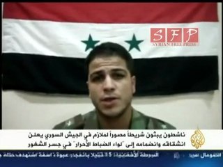 انشقاق الملازم البطل مازن الزين وانضمامه للاحرار