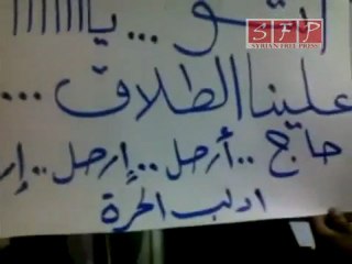 إدلب نهفات الشباب علينا الطلاق حاج ارحل ارحل ارحل