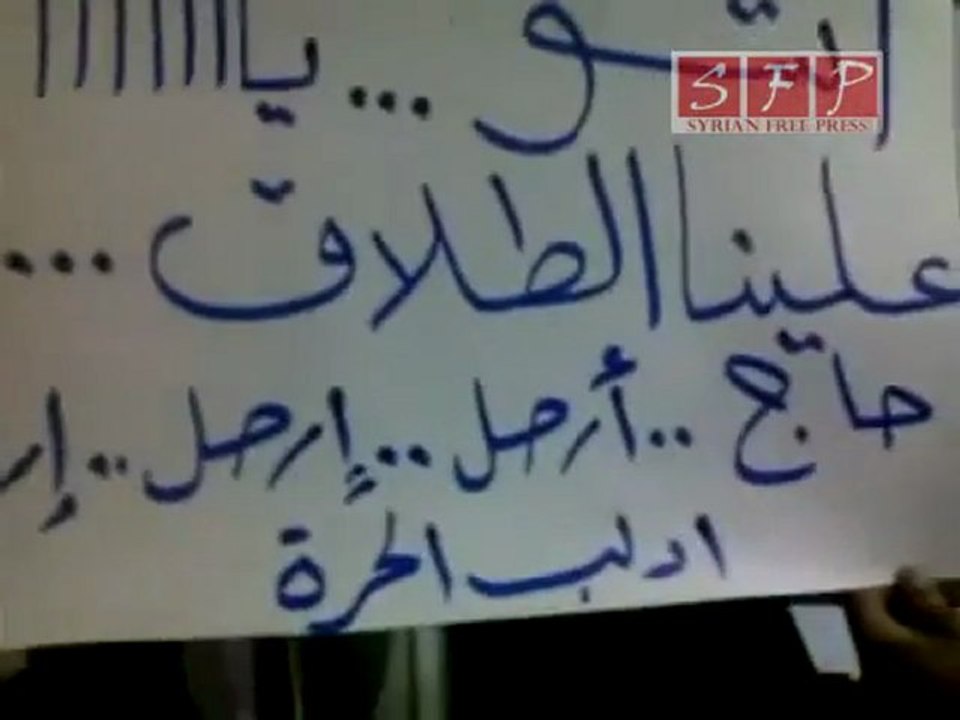 إدلب نهفات الشباب علينا الطلاق حاج ارحل ارحل ارحل