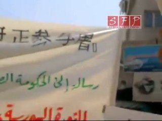 رسالة إلى الحكومة الصينية من اللاذقية 17-6-2011