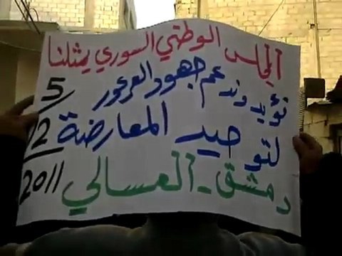 فري برس مظاهرة حي العسالي بدمشق 5 12 2011
