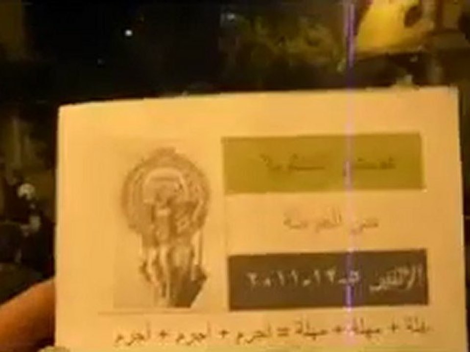 فري برس   حمص الغوطة مسائية الإثنين والله مانركع غير 5 12 2011