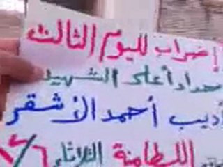 فري برس   حماة   اللطامنة   إضراب حداداً على الشهيد   الثلاثاء 6 12 2011