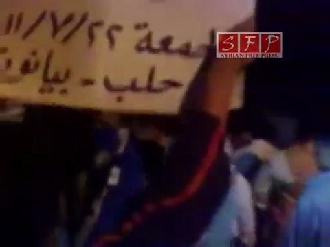 حلب بيانون مظاهرات جمعة أحفاد خالد 22-7-2011