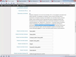 5.3. СЭО все в одном