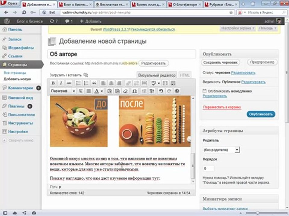 7.2 Создание страницы