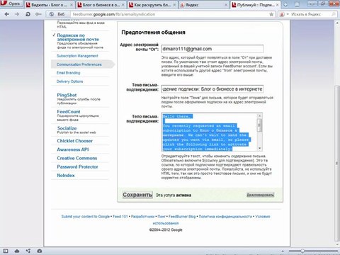 11.3 RSS-1. Установка и настройка