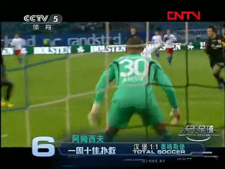 《天下足球》_20111219A
