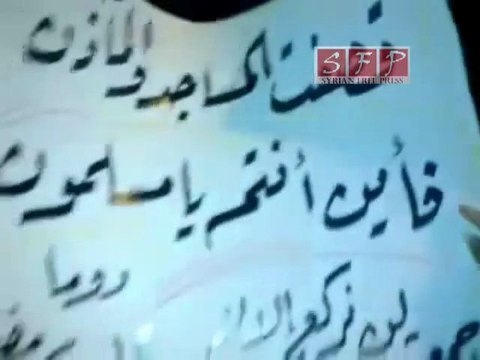 دوما مظاهرات فجرة جمعة لن نركع إلا لله 12-8-2011