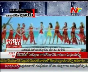 Interview with Mahesh Babu - Businessman Movie - 02