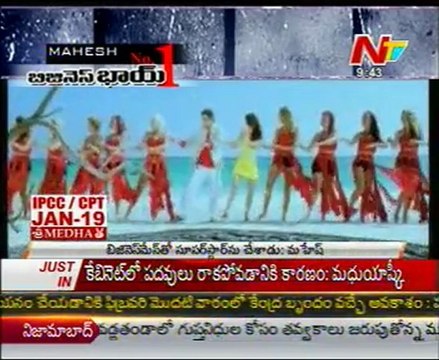 Interview with Mahesh Babu - Businessman Movie - 02