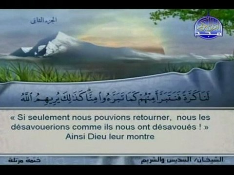 002 Sourate Al Baqara ( La Vache) Sous titré Arabe Français Partie 5 sur 10