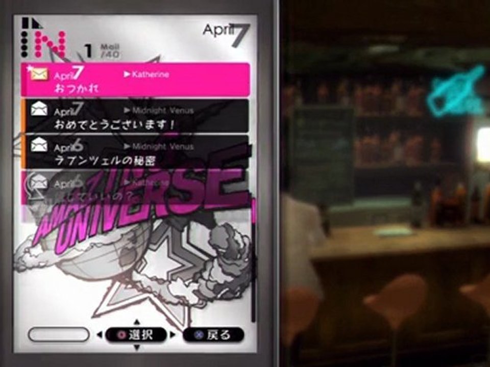 Catherine - Part 34 [JPN]