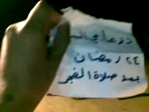فري برس درعا حي السبيل مظاهرة بعد صلاة الفجر 24 8 2011