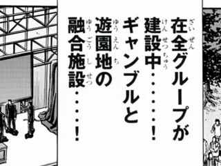 【パチンコ】フィーバー覇王伝 零 原作動画 第零話【PV】