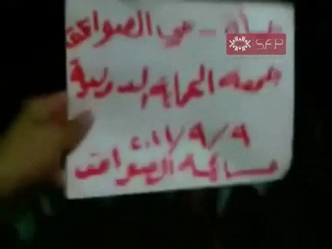 فري برس حماة حي الصواعق مسائية جمعة الحماية الدولية 9 9 2011